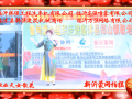 新沂蒙网歌舞团 (594播放)