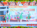 高云广场舞 (599播放)