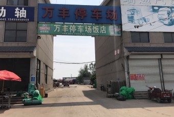 临沂市罗庄区万丰停车场现场安装洗车机