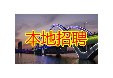 河东九曲包装印刷厂长期招聘