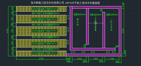 4米1x4米1洗车机基础图-1