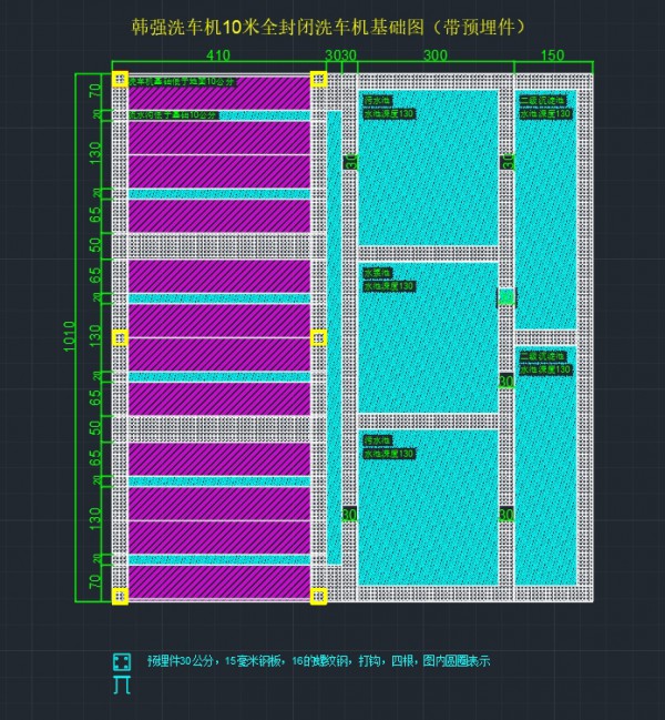 10米x4米1洗车机带预埋件
