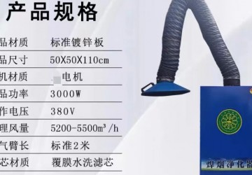 韩强智能牌焊烟净化器用于焊接工