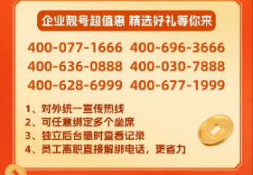 400专业企业号