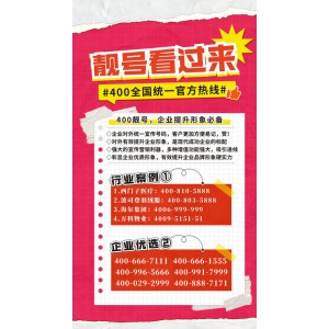400专业企业号