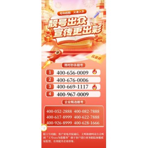 400电话精心推荐>>>