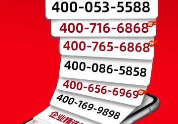 400企业号