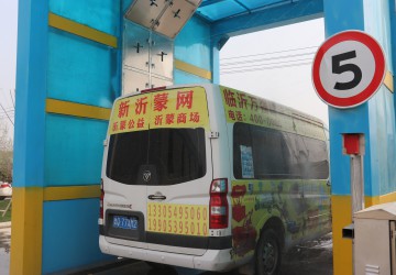 洗车机