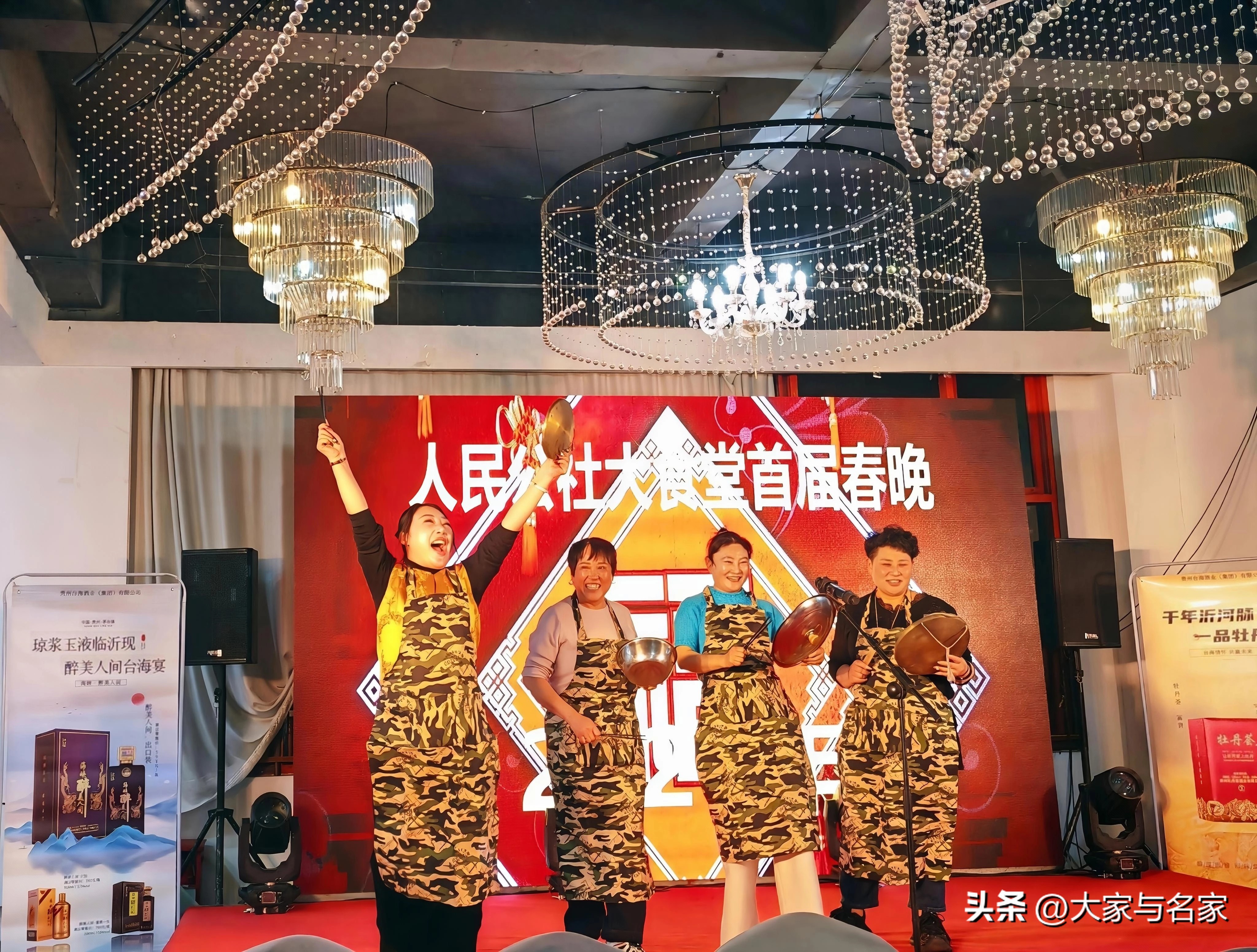 烟火迎春 墨韵传情——人民公社大食堂首届春晚温情启幕